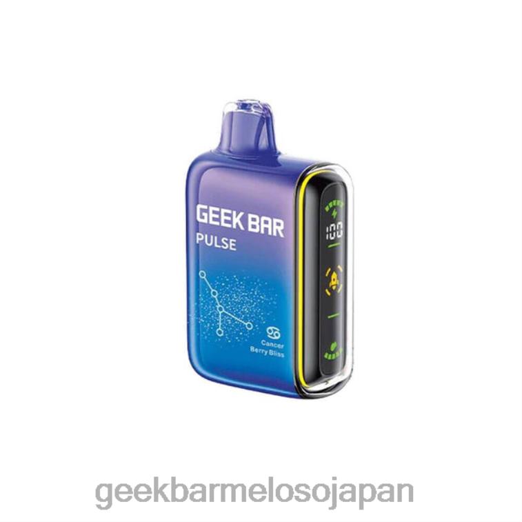 8RFPL16 Geek Bar Pulse 使い捨て ベリー至福 | Geek Bar cigarettes
