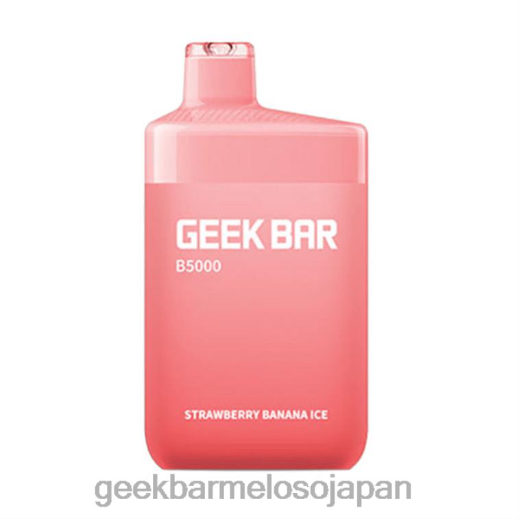 8RFPL34 Geek Bar b5000 使い捨て ストロベリーバナナアイス | Geek Bar ニコチン